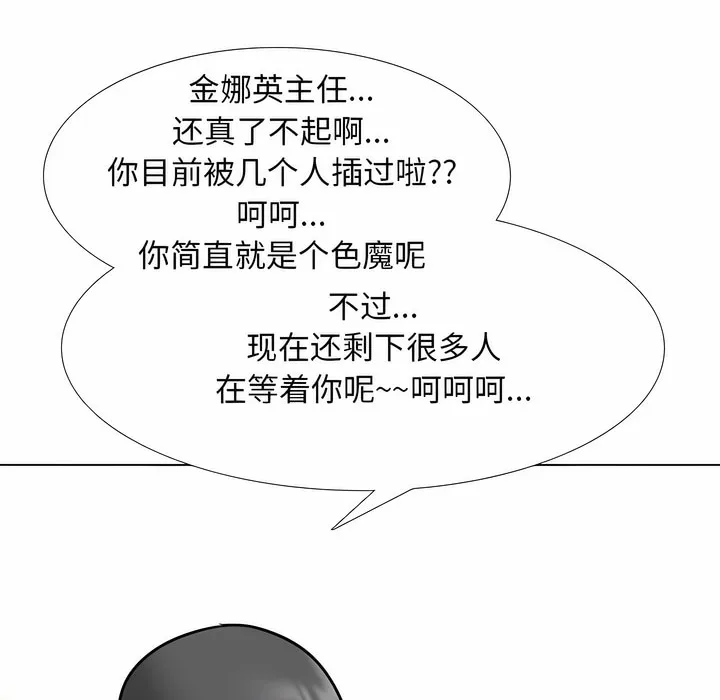 同事换换爱 第6页