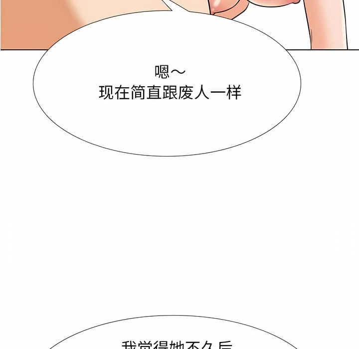 同事换换爱 第109页