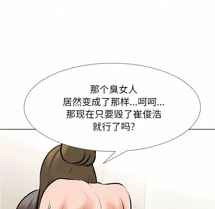 同事换换爱 第113页