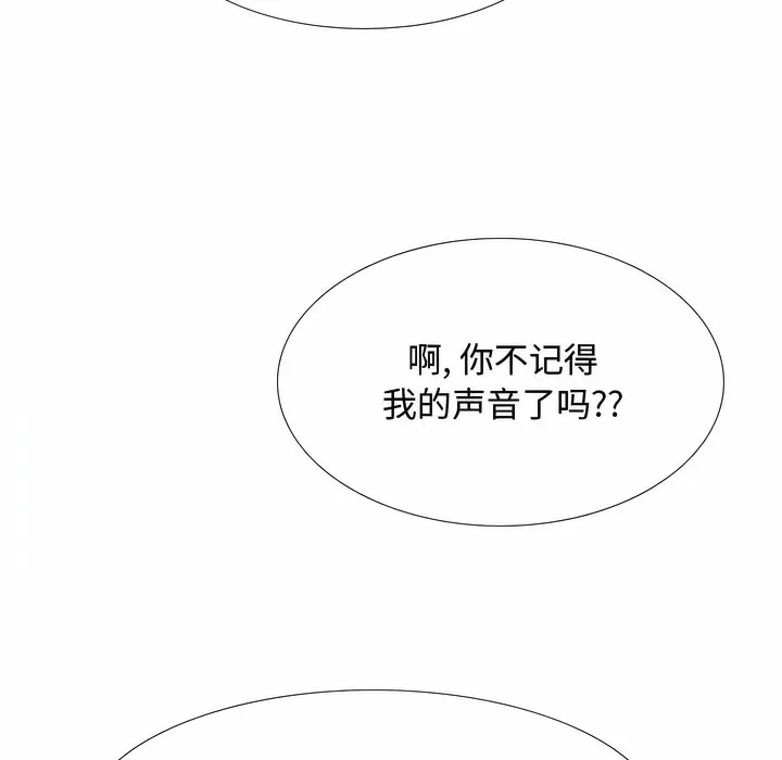 同事换换爱 第135页