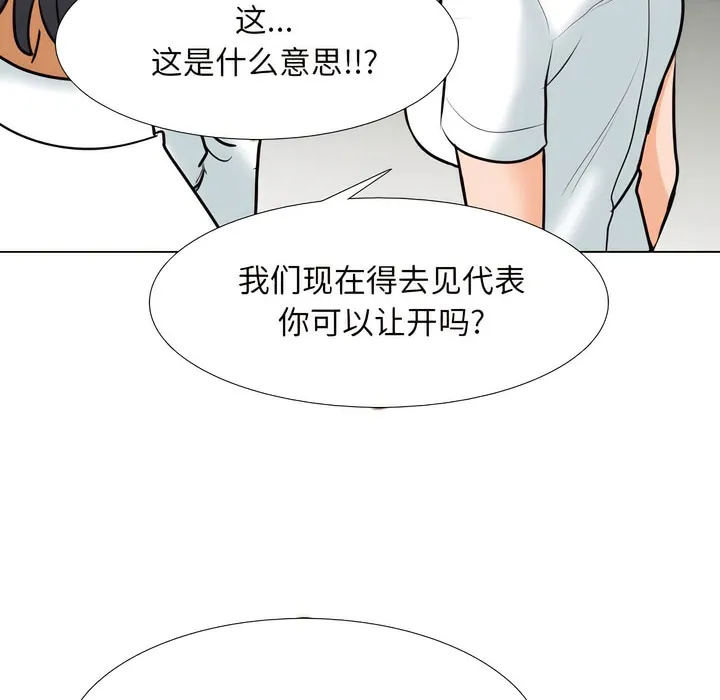 同事换换爱 第36页