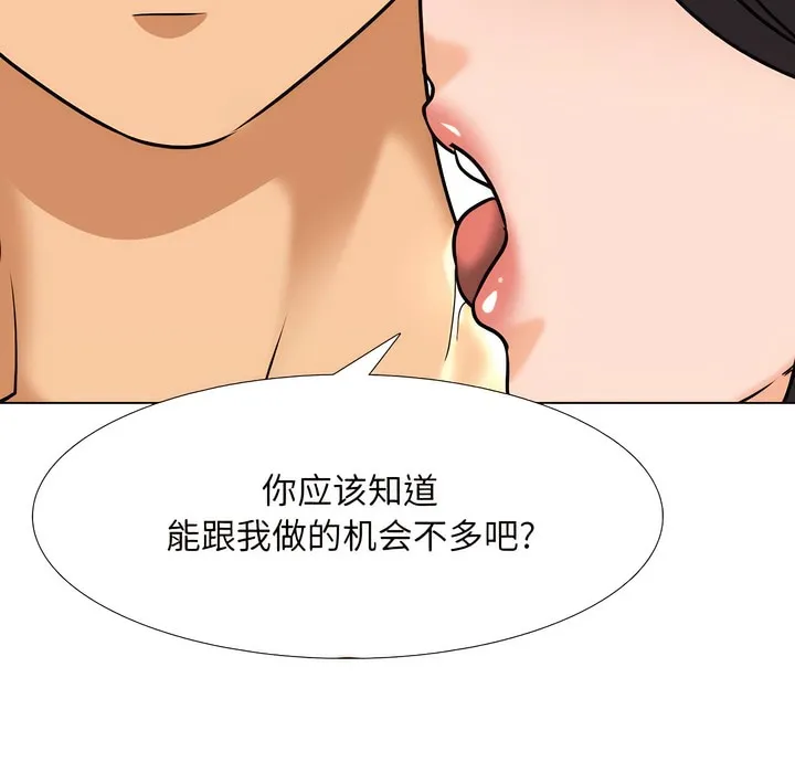 同事换换爱 第28页