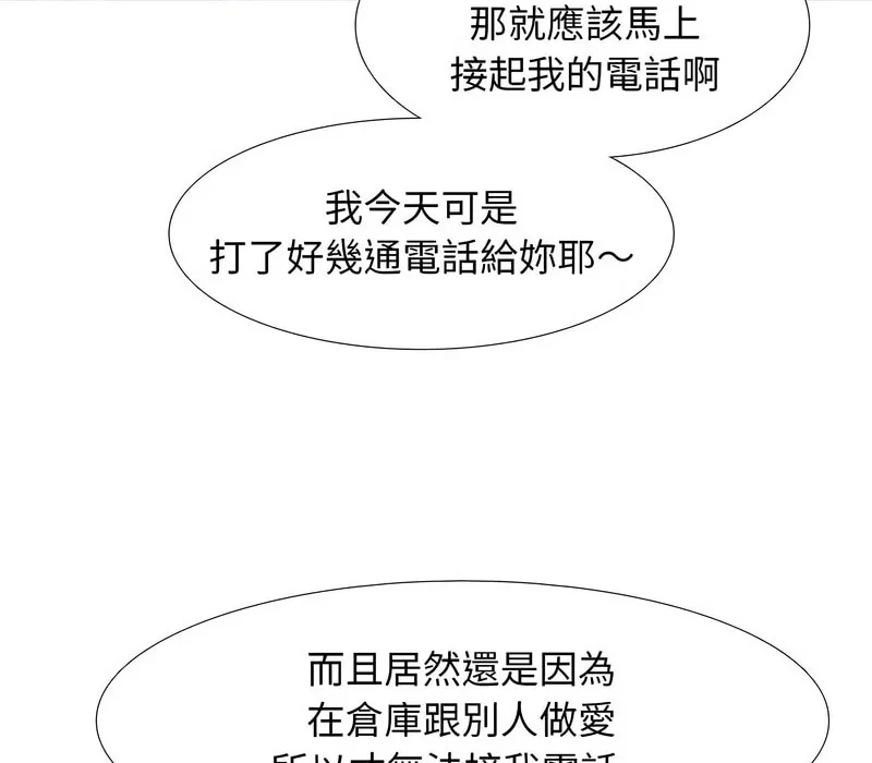 同事换换爱 第24页