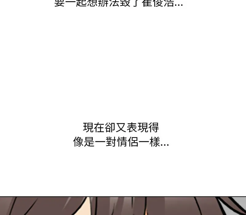 同事换换爱 第116页