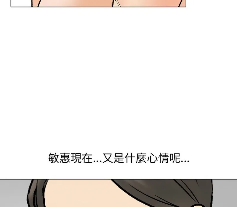 同事换换爱 第35页