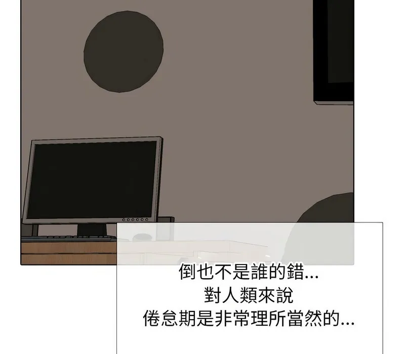 同事换换爱 第33页