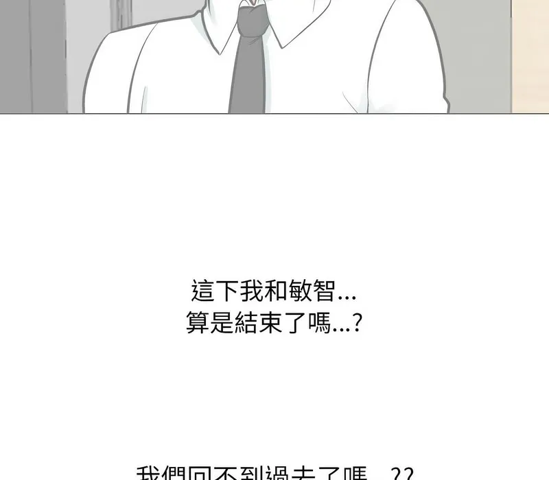 同事换换爱 第58页