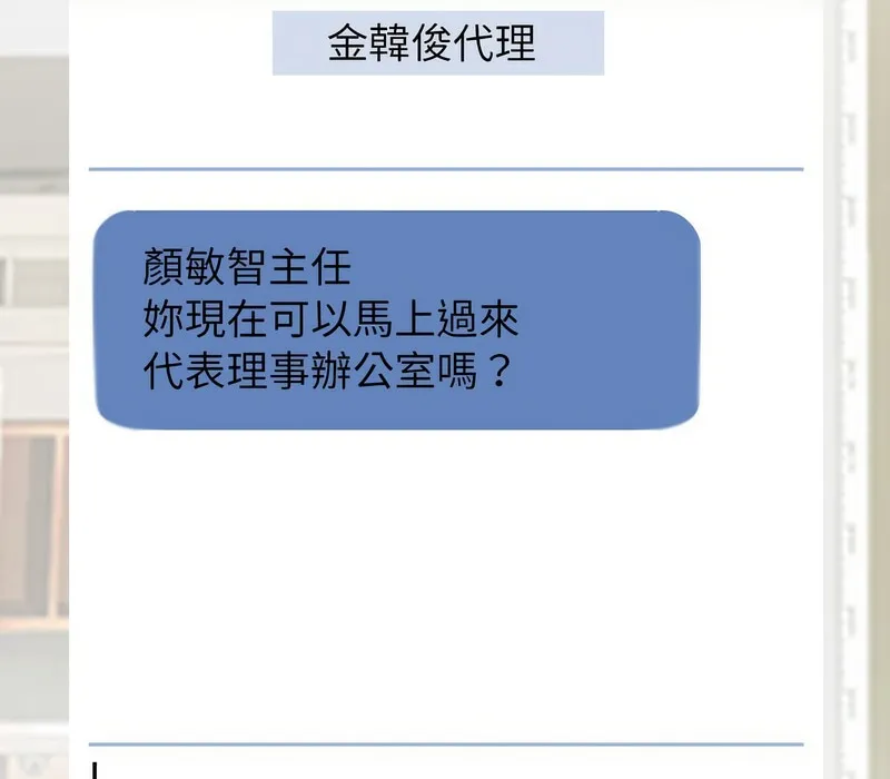 同事换换爱 第97页