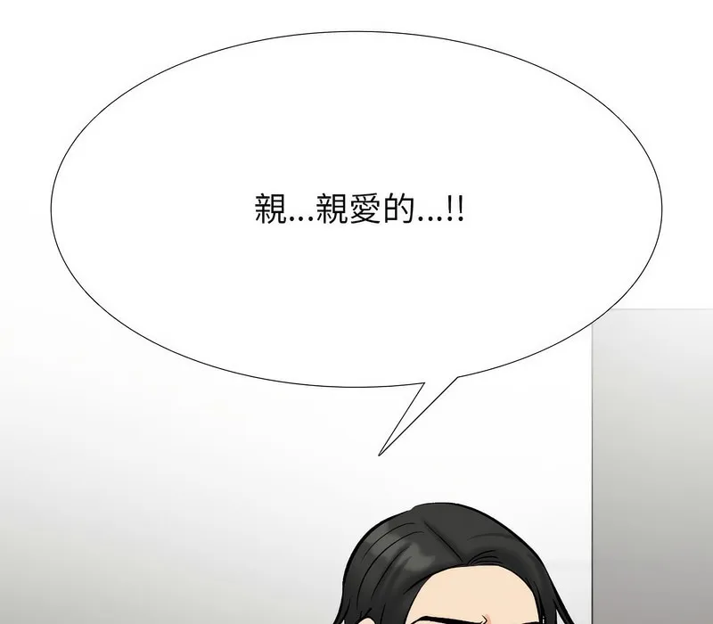 同事换换爱 第31页