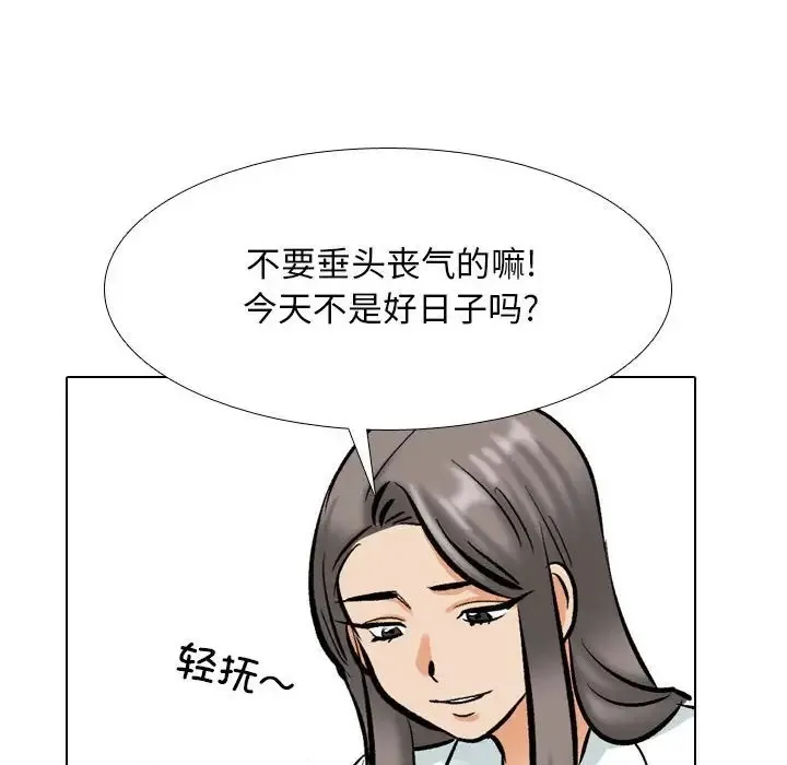 同事换换爱 第76页