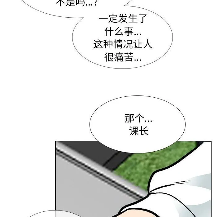 同事换换爱 第46页