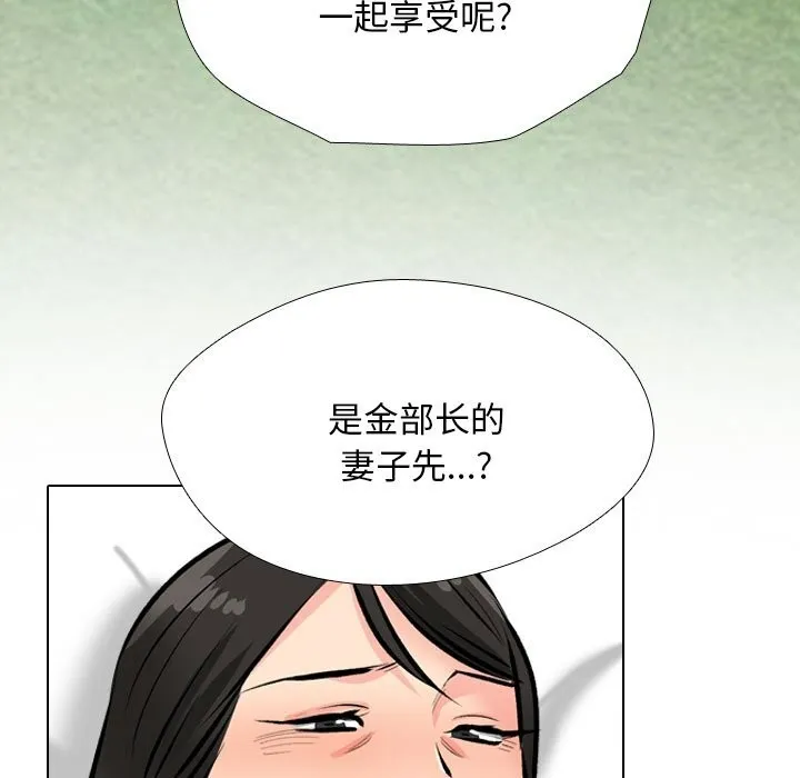 同事换换爱 第47页