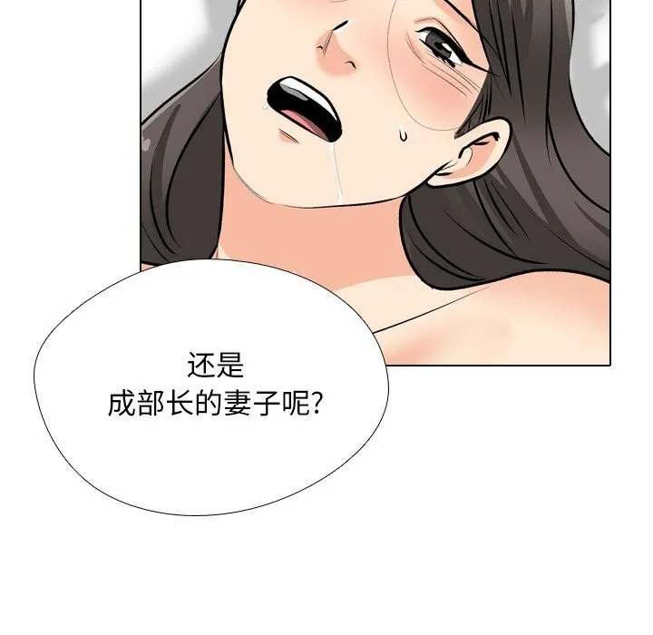 同事换换爱 第49页