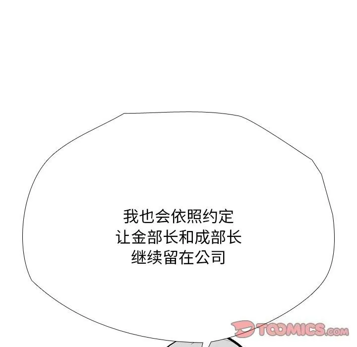 同事换换爱 第117页