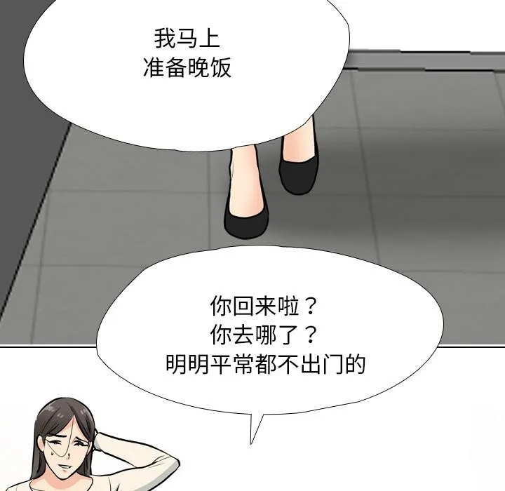 同事换换爱 第47页