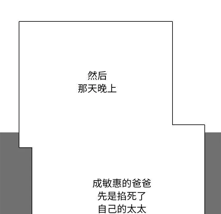 同事换换爱 第131页