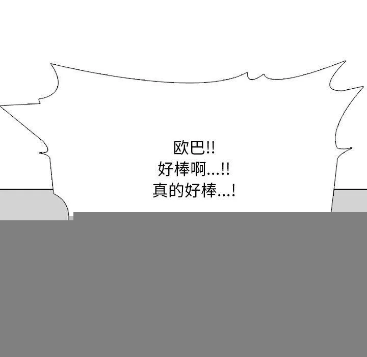 第205话 第80页