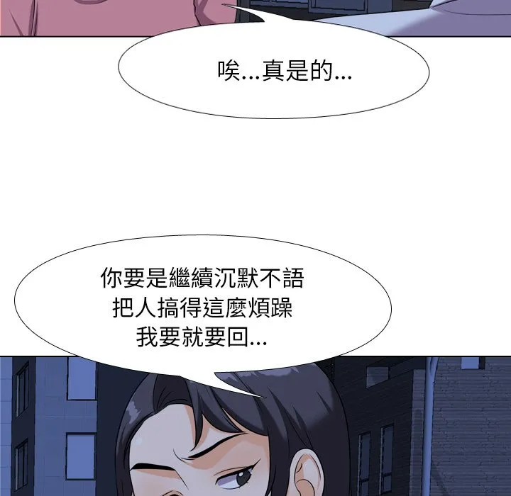 同事换换爱 第21页