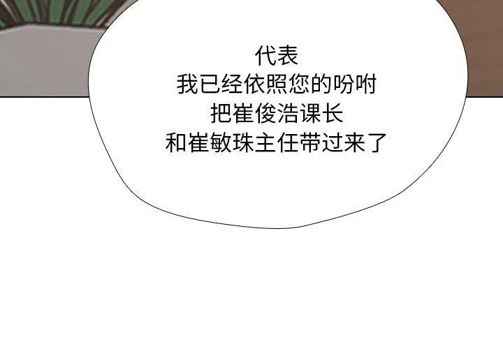 同事换换爱 第2页