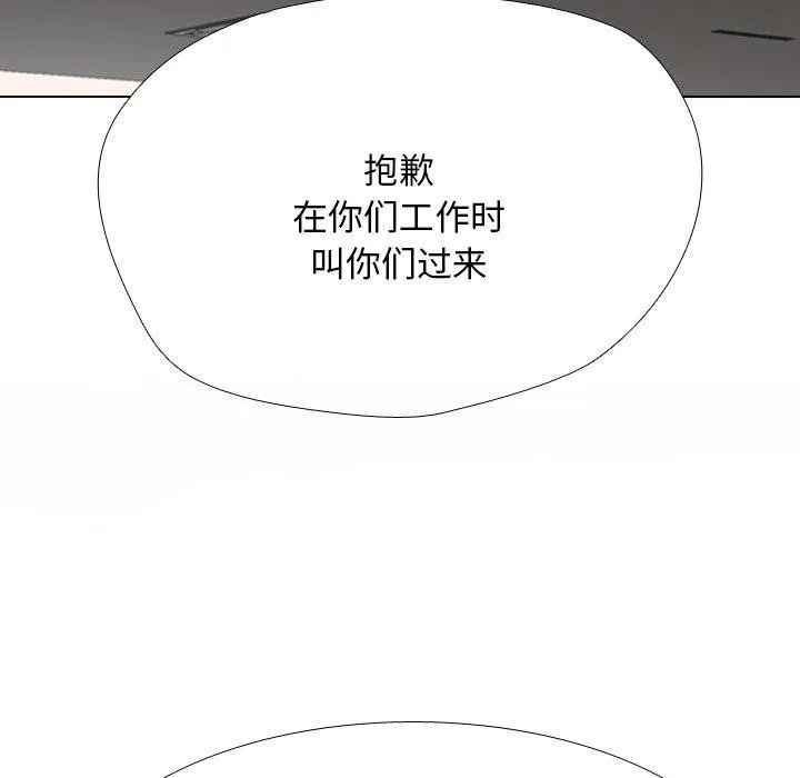 同事换换爱 第13页