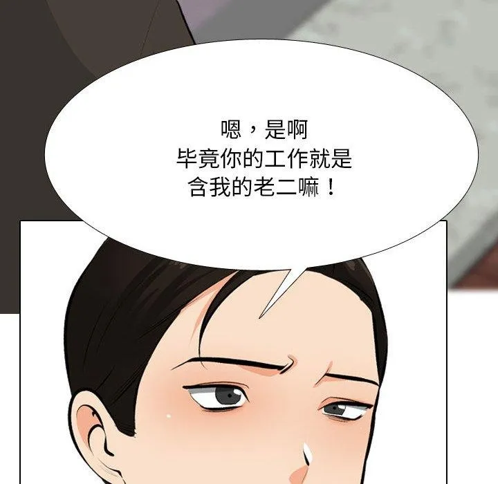 同事换换爱 第16页