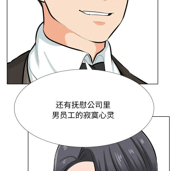 同事换换爱 第17页