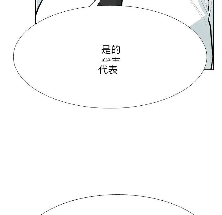 同事换换爱 第19页