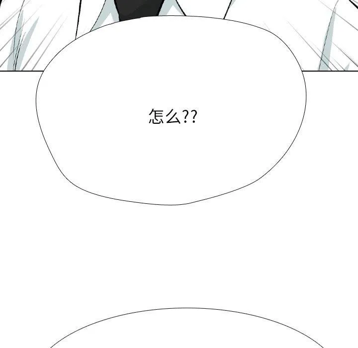 同事换换爱 第23页