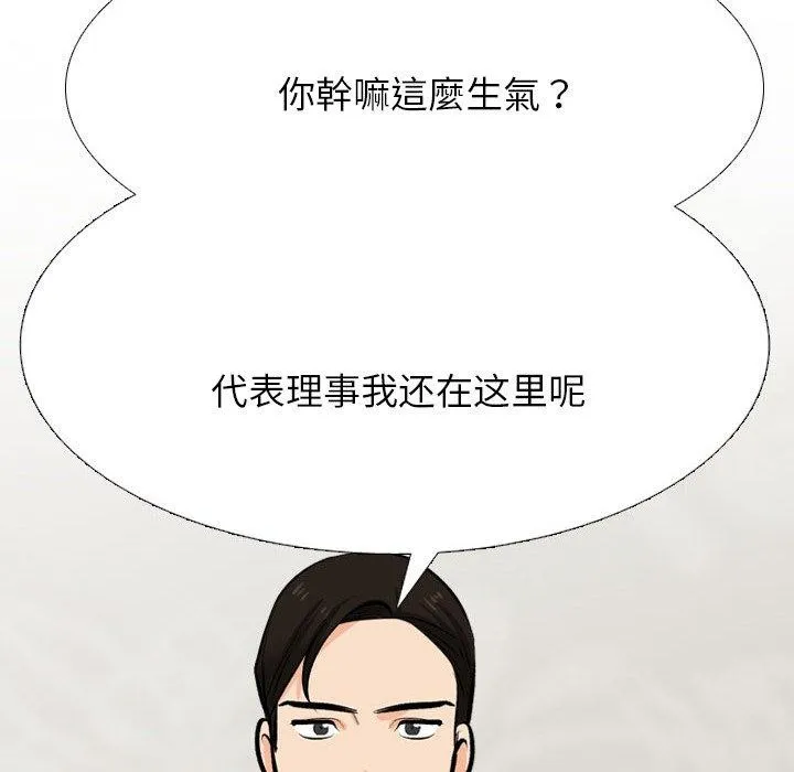同事换换爱 第24页