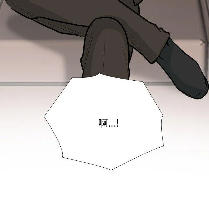 同事换换爱 第26页