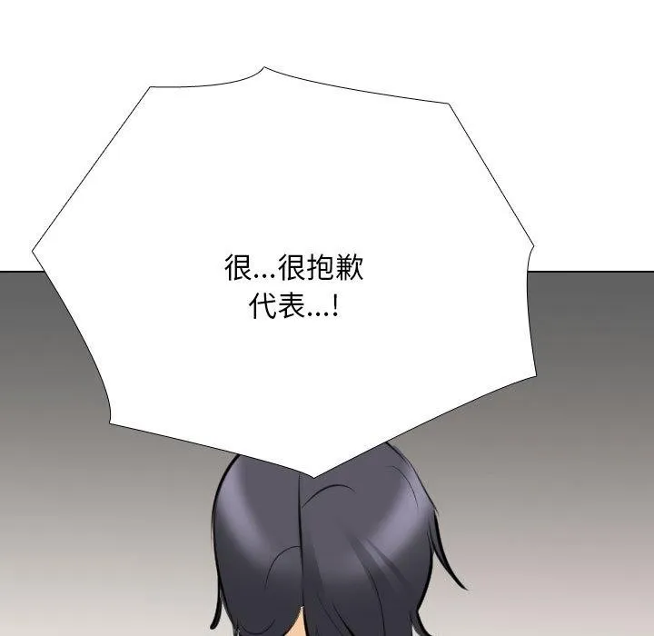 同事换换爱 第27页
