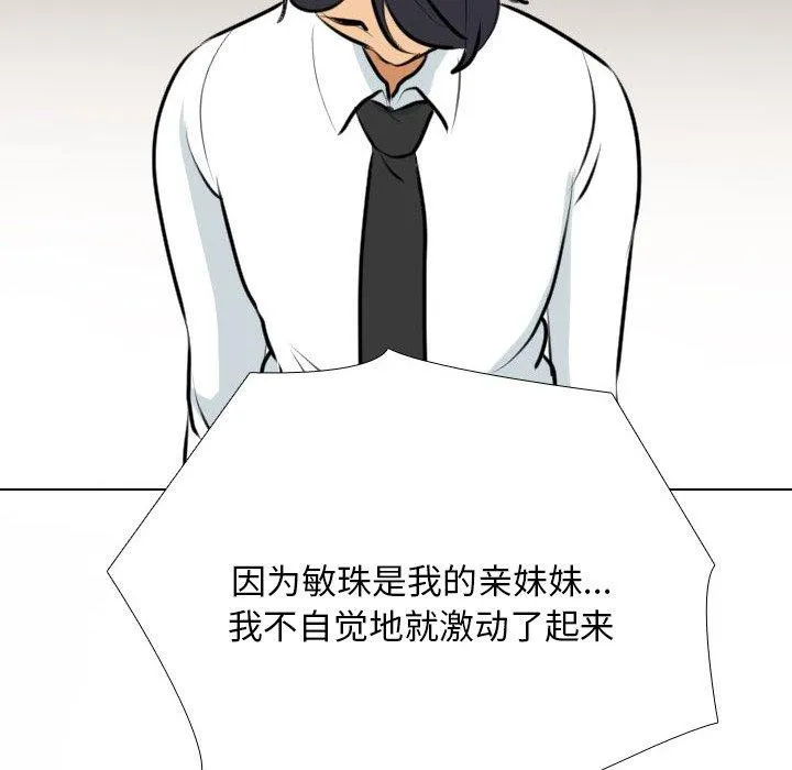 同事换换爱 第28页