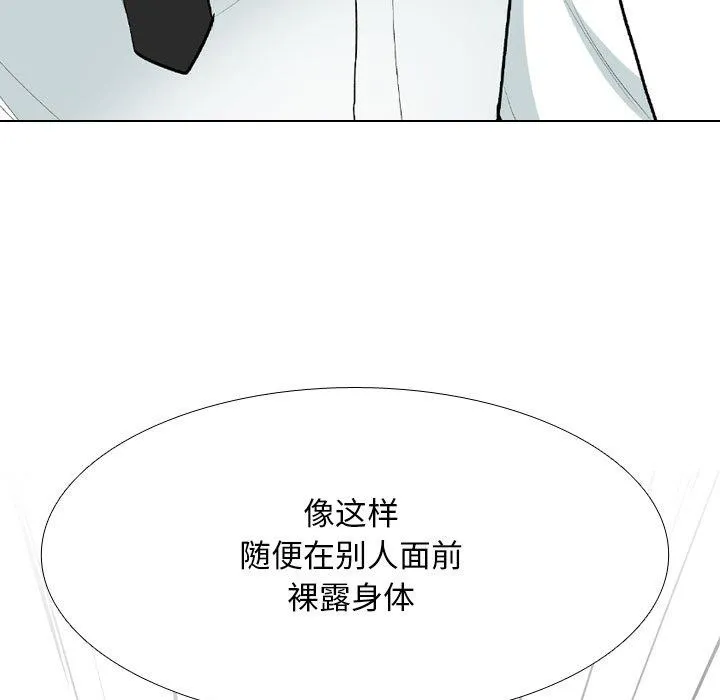 同事换换爱 第31页