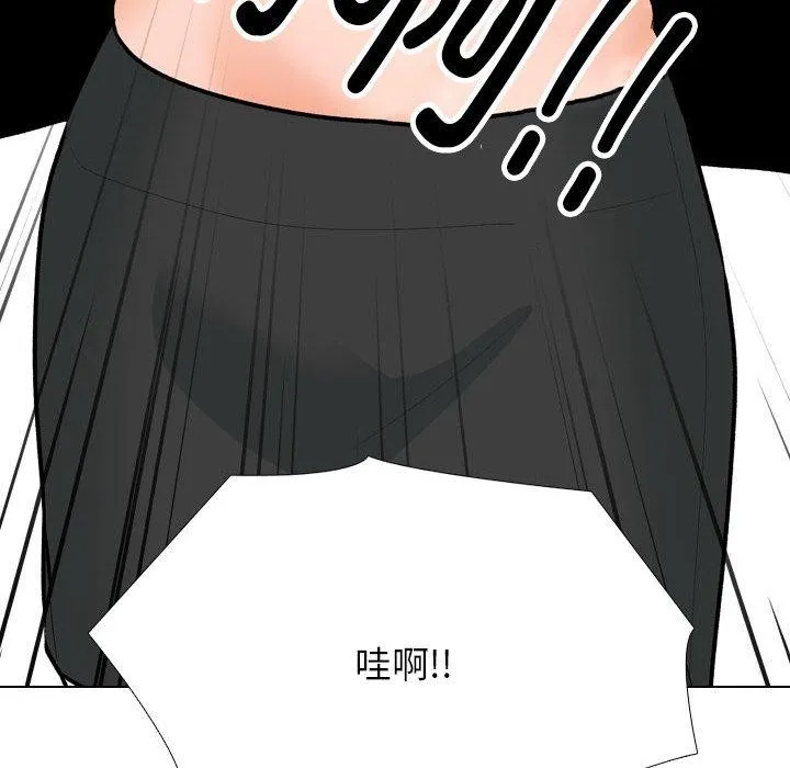 同事换换爱 第34页