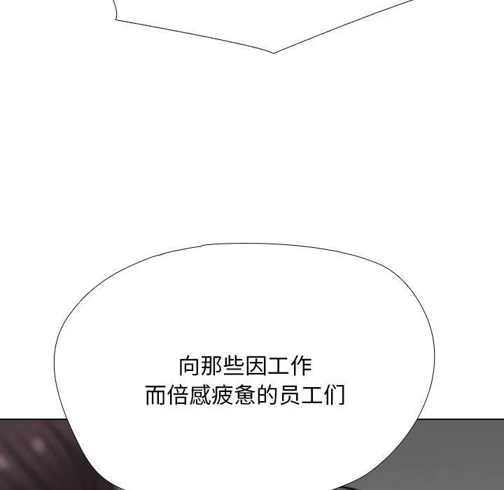 同事换换爱 第35页