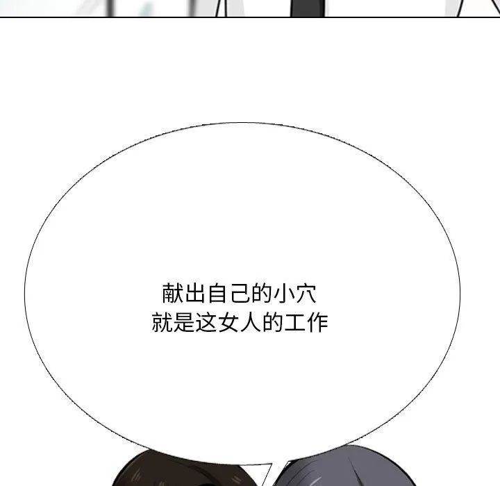 同事换换爱 第37页