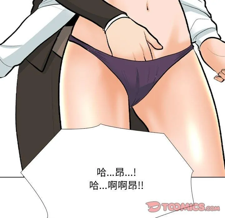 同事换换爱 第39页