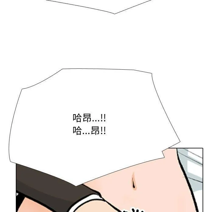 同事换换爱 第40页