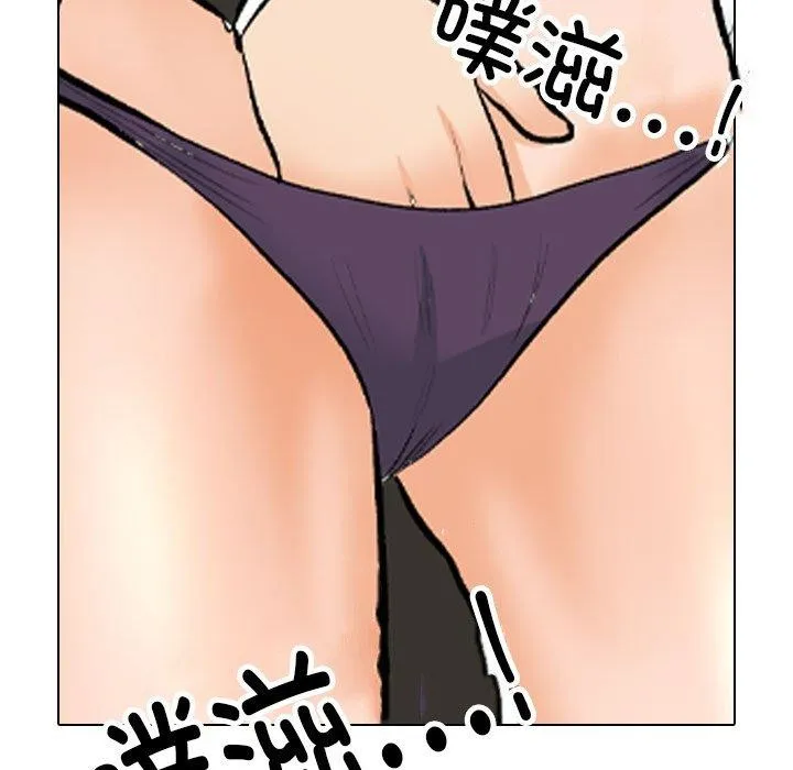 同事换换爱 第41页
