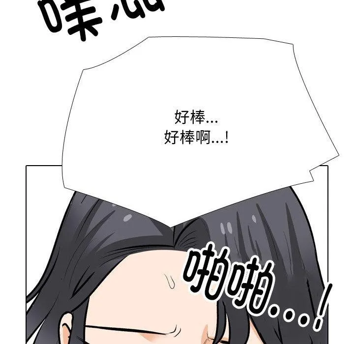 同事换换爱 第42页