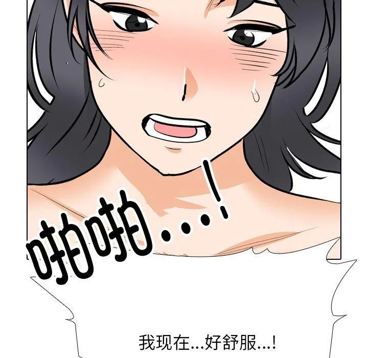 同事换换爱 第43页