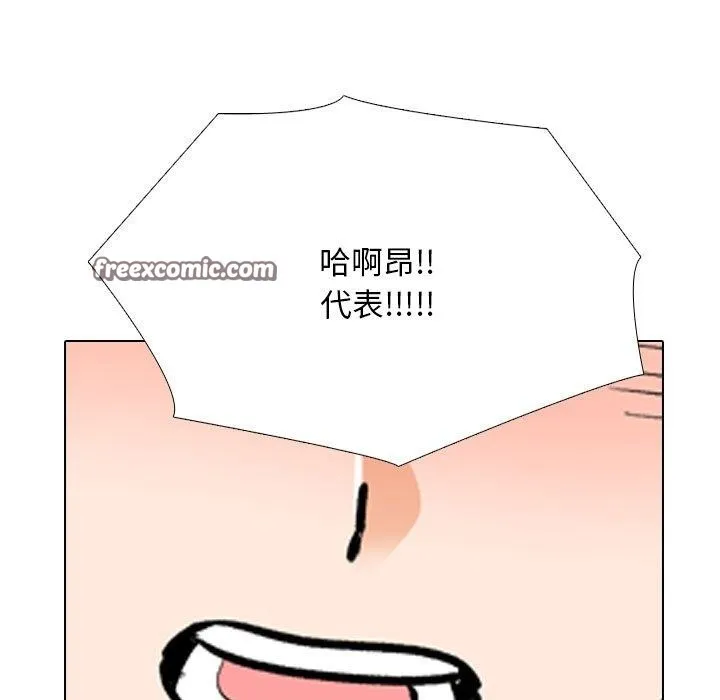 同事换换爱 第45页