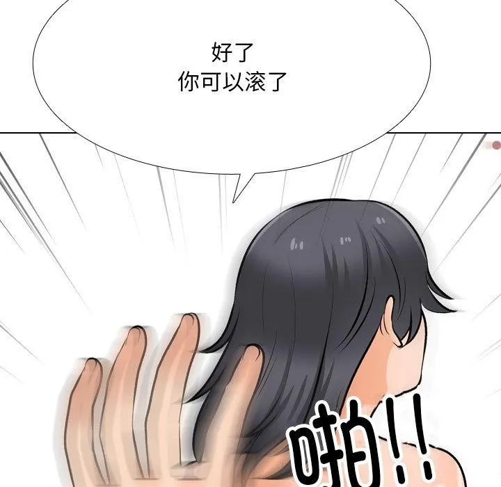 同事换换爱 第47页