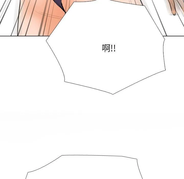 同事换换爱 第49页