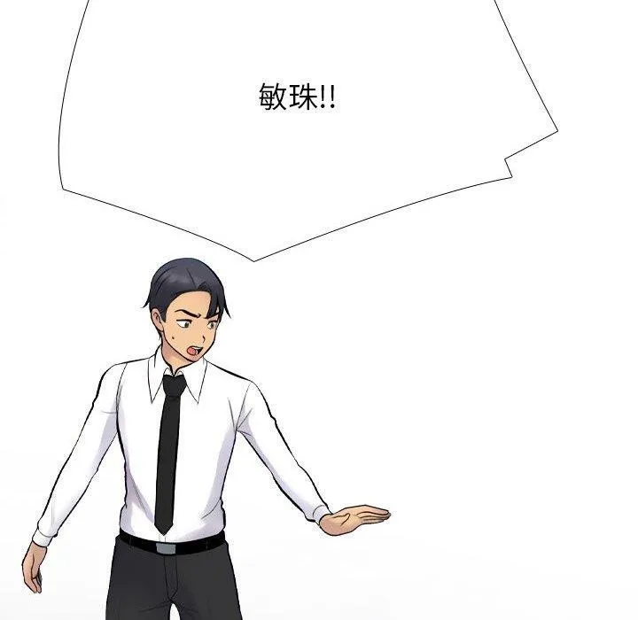 同事换换爱 第50页