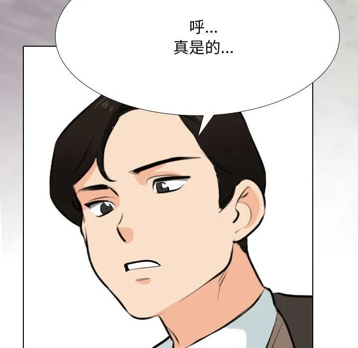 同事换换爱 第52页