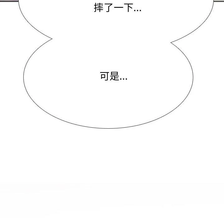 同事换换爱 第56页