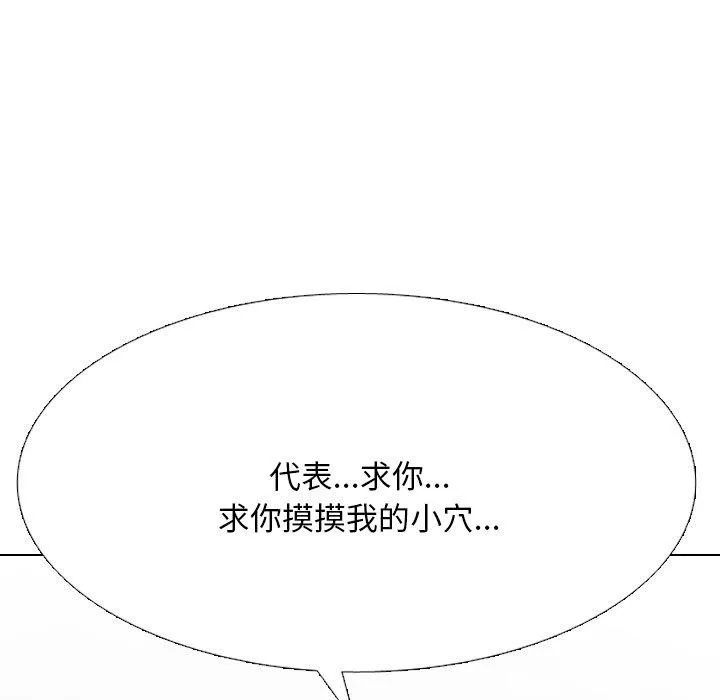 同事换换爱 第61页