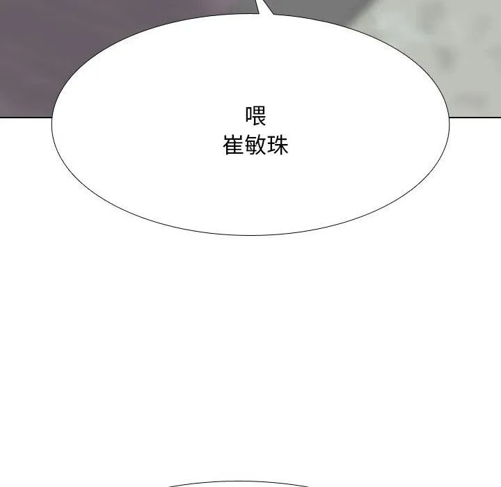同事换换爱 第64页