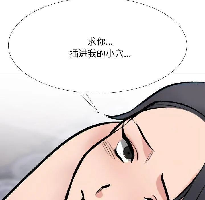 同事换换爱 第65页